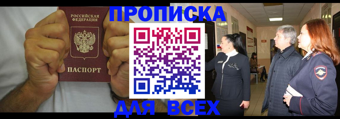 временная регистрация госуслуги в Мамадыше