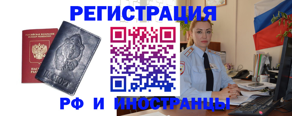 временная регистрация поиск в Мамадыше