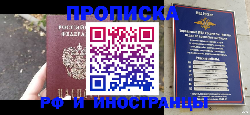 прописка поиск в Мамадыше