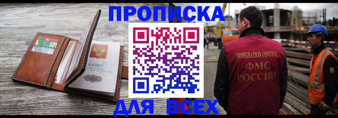 прописка ребенка в Мамадыше