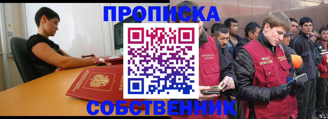 временная регистрация 2025 в Мамадыше